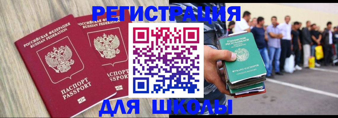 временная регистрация в квартире в Бурятии