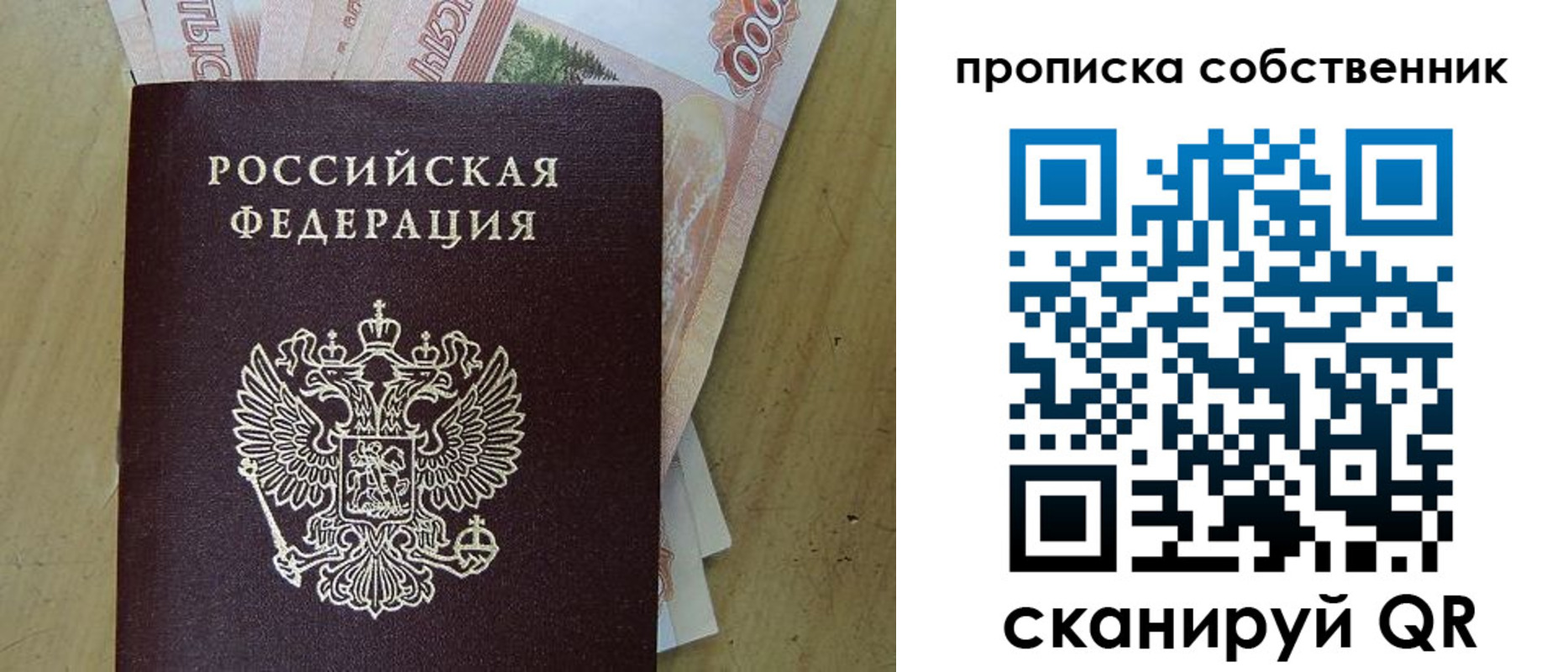 временная регистрация гарантия в Бурятии