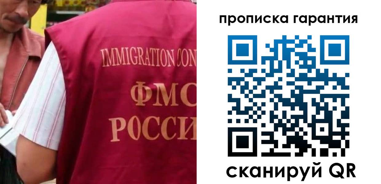 временная регистрация в Бурятии