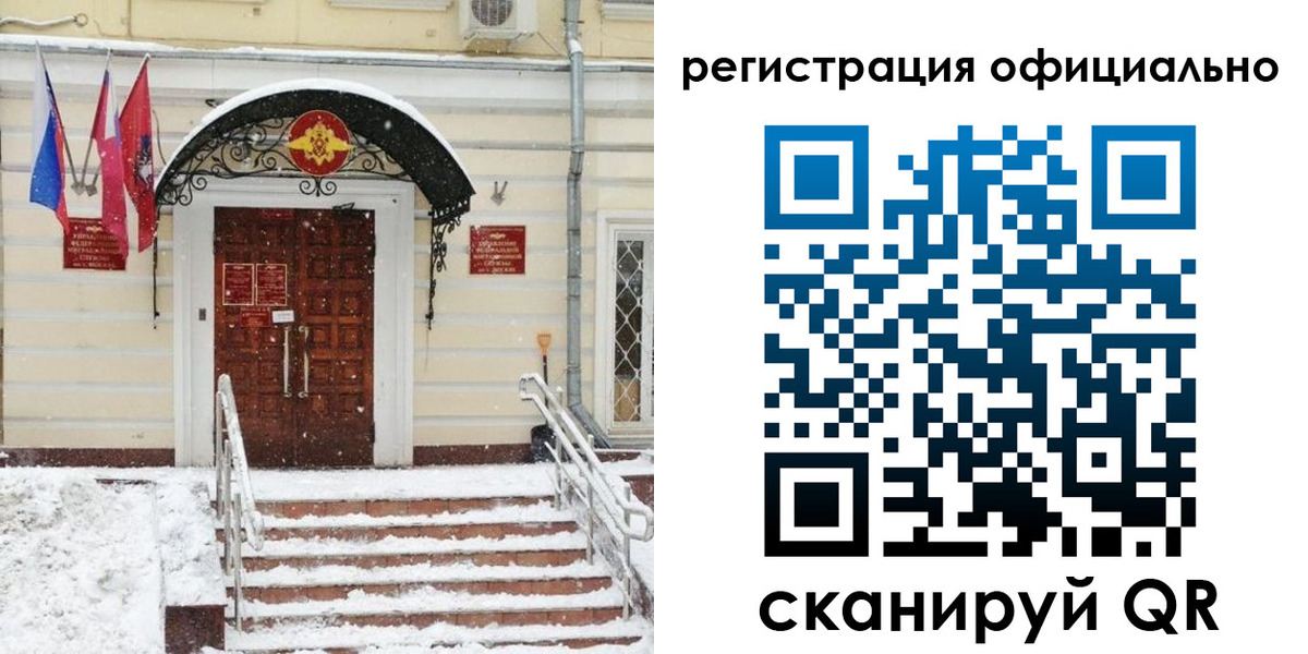 купить прописку в Бурятии